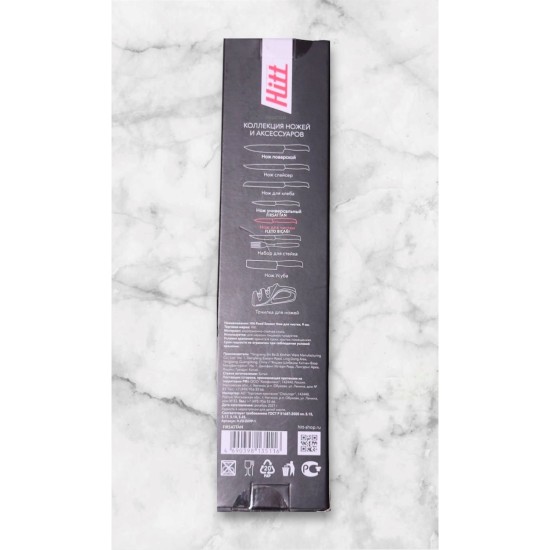 Hitt Çelik Şef Bıçağı  Fleto Bıçağı